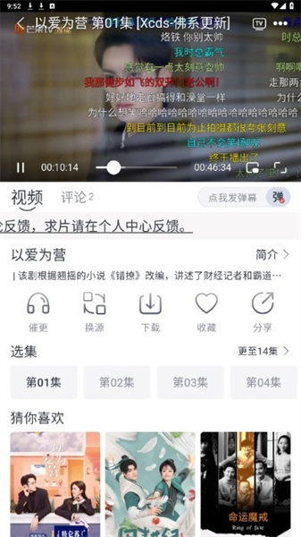 小城追剧免费原版图3