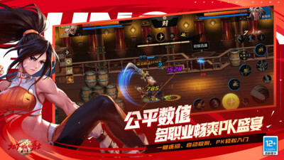 地下城与勇士起源手游免费版图3