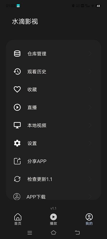 水滴影视免费版(1)