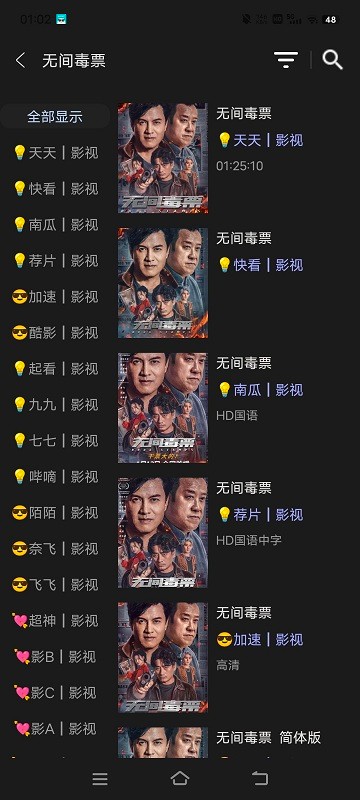 水滴影视免费版(2)