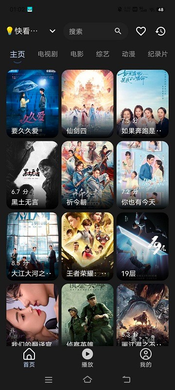 水滴影视免费版(3)