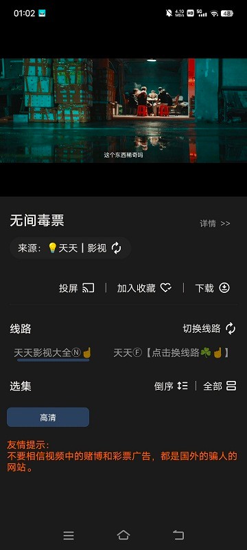 水滴影视免费版(4)