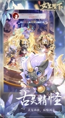 全民养成之女皇陛下官方版图2