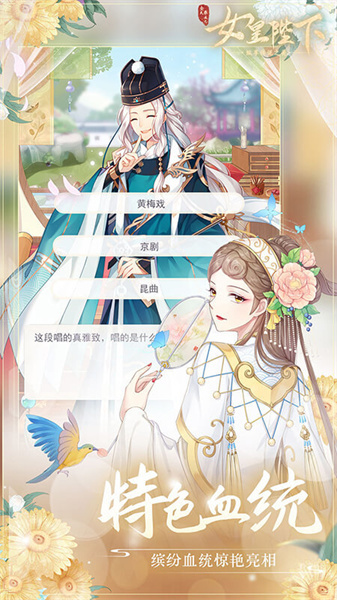 全民养成之女皇陛下官方版图3