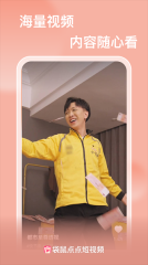 袋鼠点点短视频手机正版(4)