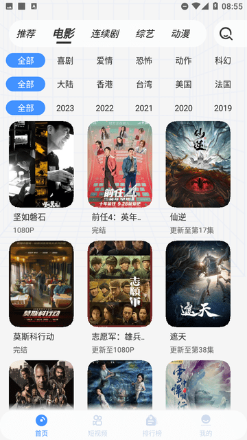 白泽影视免费原版图2