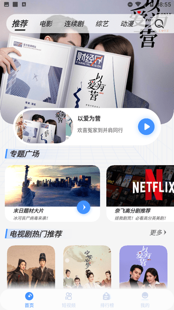 白泽影视免费原版图3