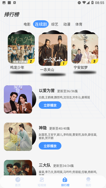 白泽影视免费原版图4