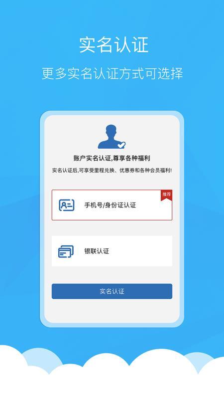 四川航空手机免费版图3