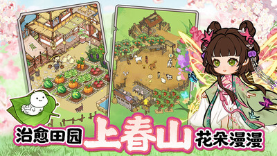 叫我大掌柜手机最新版图2