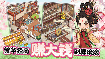 叫我大掌柜手机最新版图3