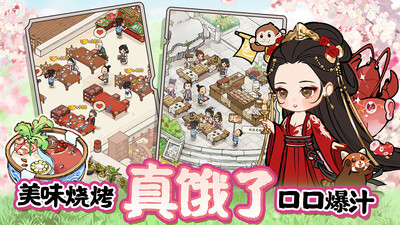 叫我大掌柜手机最新版图4