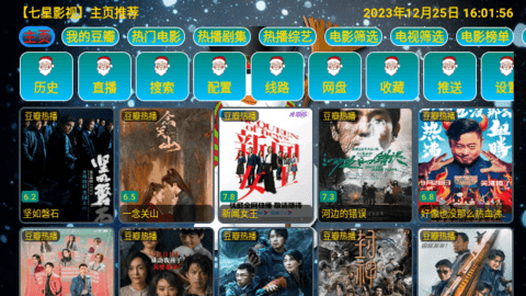 七星影仓免费原版(1)