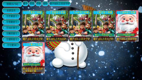 七星影仓免费原版(3)