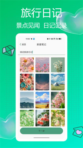 Grab旅行无广告版图4