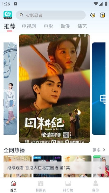 一念视界安卓版图1