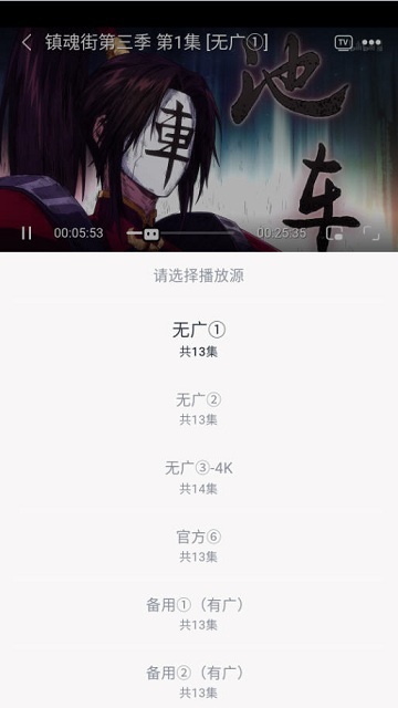 一念视界安卓版图2