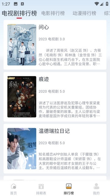 一念视界安卓版图3