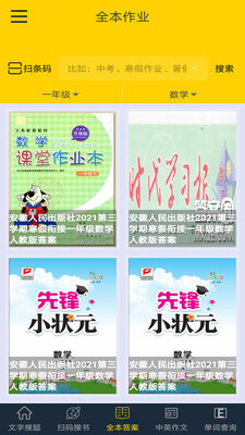 互动作业最新版(3)