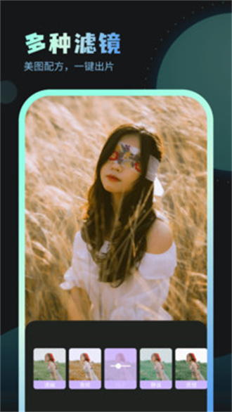 嗨炫壁纸安卓官方版图3