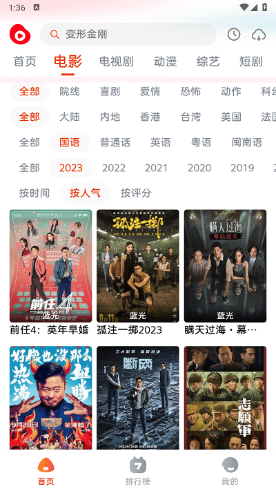 魔豆影视安卓免费版(3)