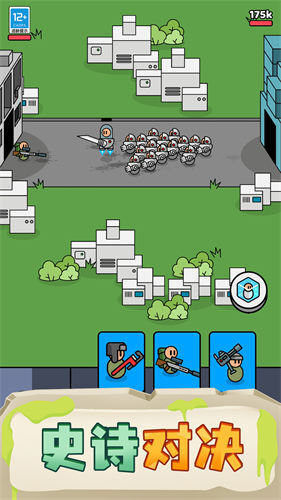 我的小小骑士最新版图4