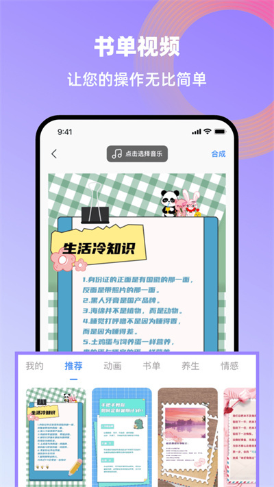 创鸭创作大师手机免费版图2