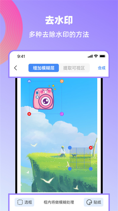 创鸭创作大师手机免费版图3