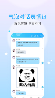 话本小说安卓官方版(2)