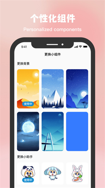 星空温度免费版图1