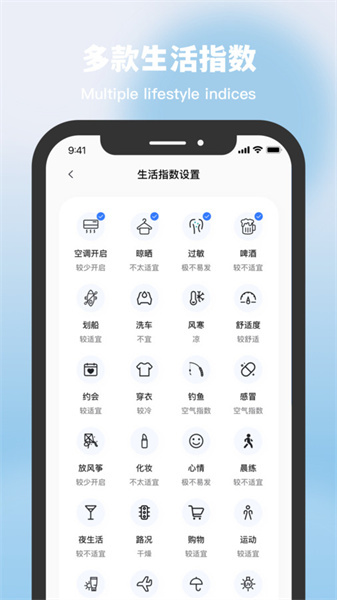 星空温度免费版图4