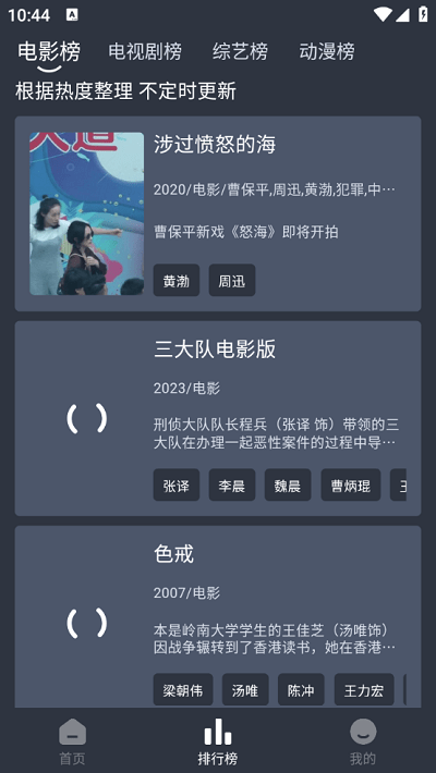 灵虎影视最新免费版图1