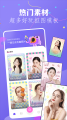 幻颜秀秀安卓免费版图4