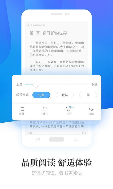 畅读小说手机版图3