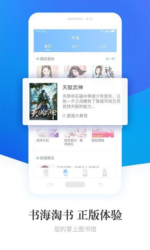 畅读小说手机版图4