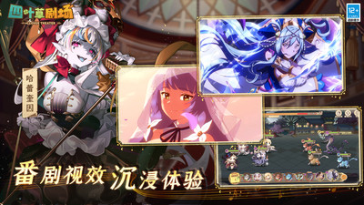 四叶草剧场直装版图3