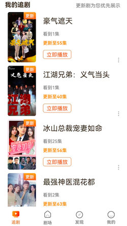 天天看剧最新免费版(3)