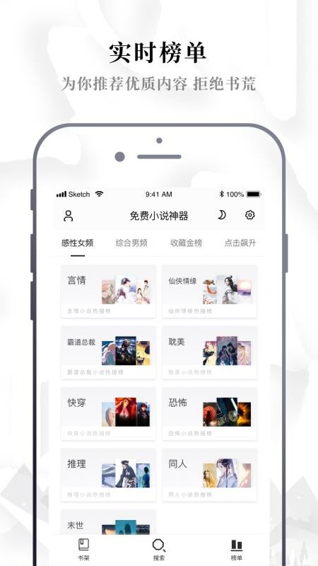 小说神器最新版