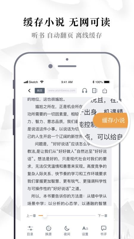 小说神器最新版