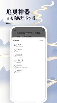 小说神器正版