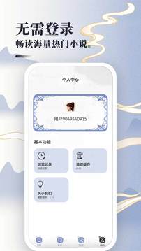小说神器正版