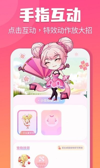 哈屏宠物官方正版图2