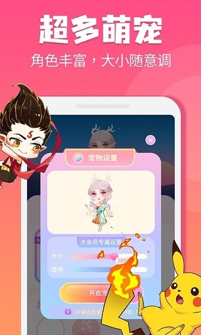 哈屏宠物官方正版图4