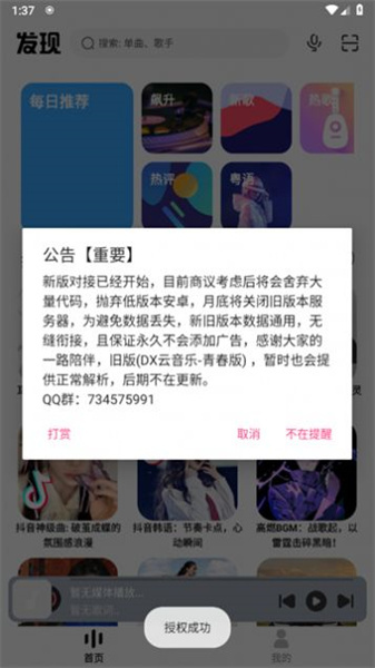 奇酷星球最新免费版图2
