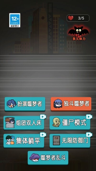 猛鬼宿舍躺平发育手机版图2