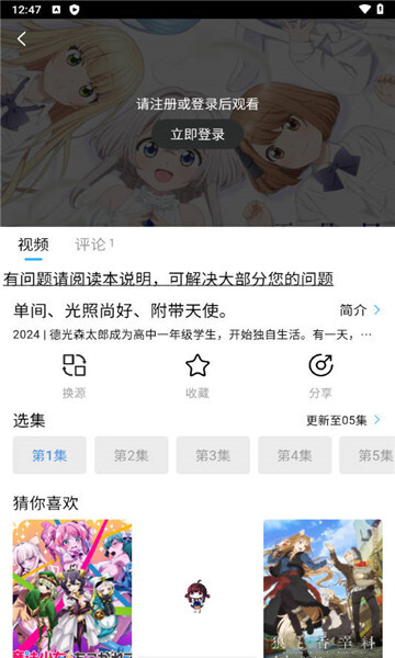 游迷动漫官方最新版图3