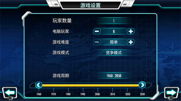 机场大亨3手机最新版图1