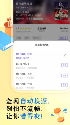 饭团看书官方版(3)