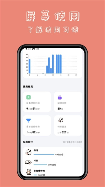 懒猫自律番茄钟安卓官方版图3