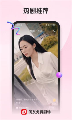 阅友剧场安卓版图1
